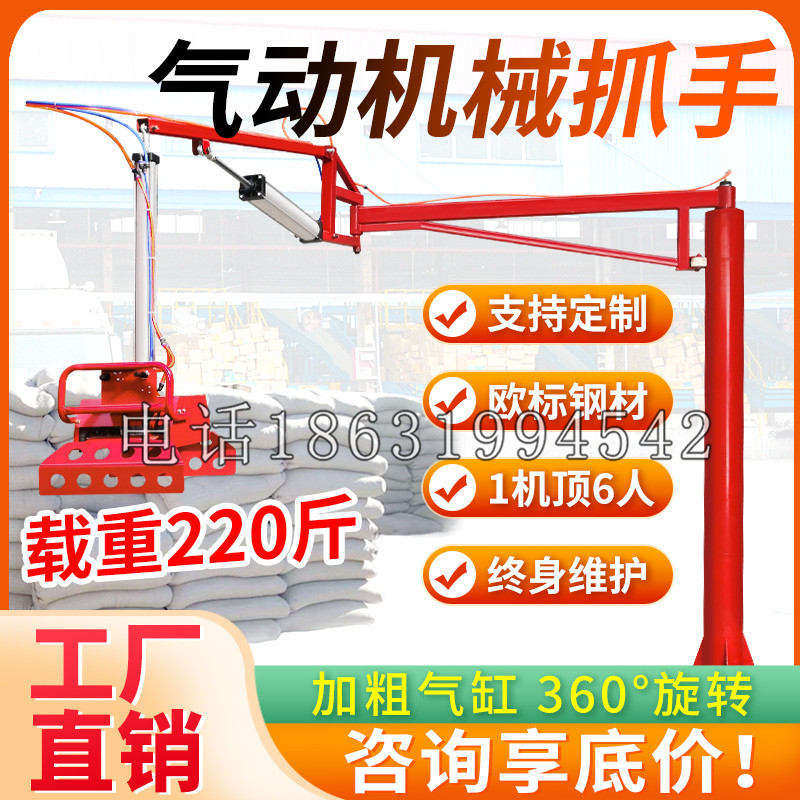 红星区凯富 Jupiter木星电动液压机械臂制作 主从机器人机械抓手
