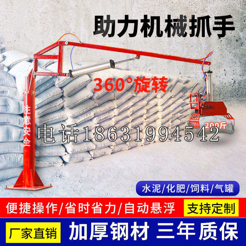 红星区助力机械抓手 平衡吊悬臂吊机车 360°旋转机械手臂 翰盾